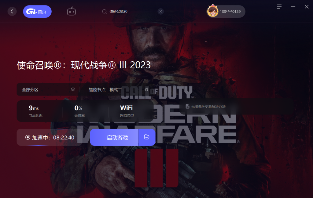 COD20使命召唤20启动文件在哪、应用尚未发行解决办法插图5