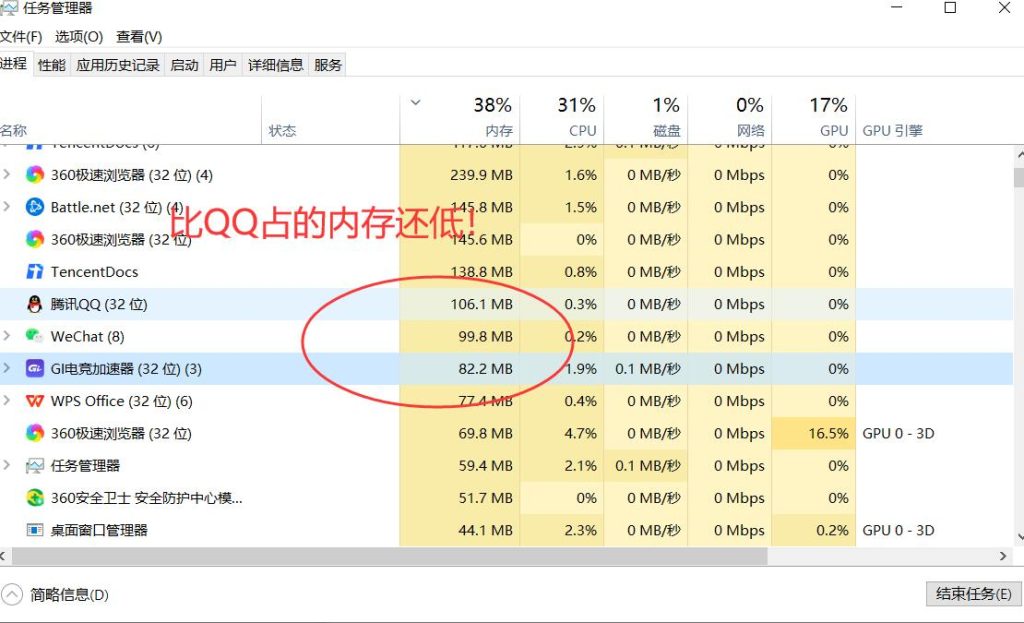 战网国际服加速器启动路径分享、战网国际服加速器哪个好而且免费插图3