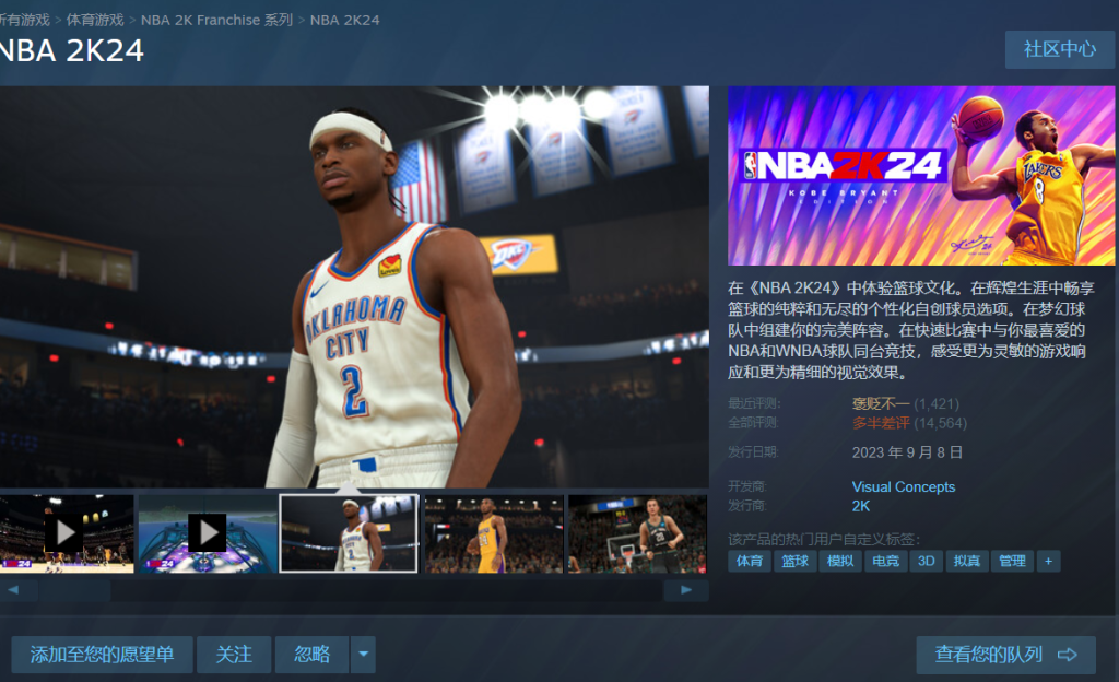 NBA2K24加速器哪个免费、2024最新免费好用的加速器分享插图