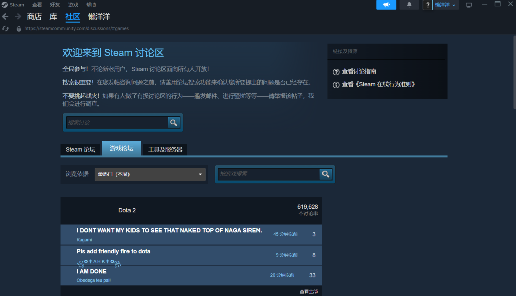 STEAM社区商店免费加速器哪个好用 2024STEAM社区商店免费加速器推荐插图2