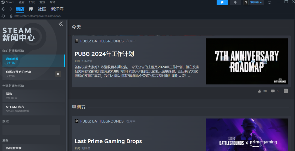 STEAM社区商店免费加速器哪个好用 2024STEAM社区商店免费加速器推荐插图