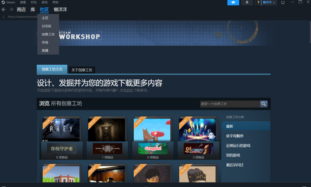 STEAM社区商店加速器用哪个、STEAM社区商店加速器推荐、STEAM社区商店加速器分享插图2