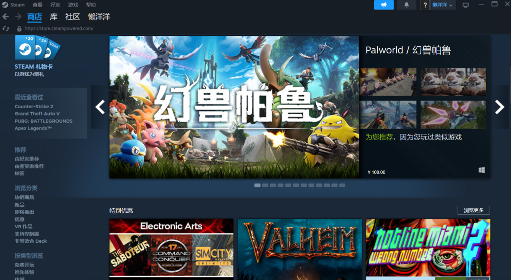 STEAM社区商店加速器用哪个、STEAM社区商店加速器推荐、STEAM社区商店加速器分享插图