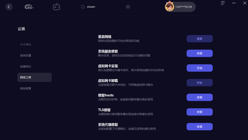 STEAM社区商店加-速-器免费推荐、STEAM社区商店加-速-器免费什么好用插图4