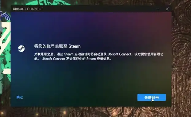 ubisoft平台下载及使用教程插图17