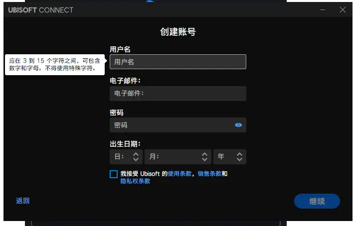 ubisoft平台下载及使用教程插图5