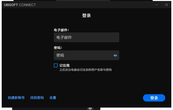 ubisoft平台下载及使用教程插图6