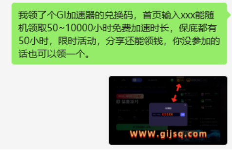 GI推荐官4.0 参与指南插图2