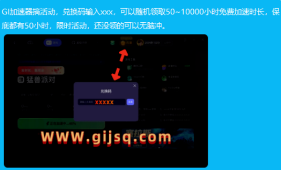 GI推荐官4.0 参与指南插图1