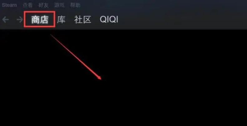 steam商店打不开怎么办？steam商店打开问题解决办法插图