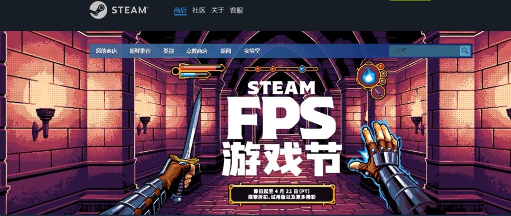 steam商店打不开怎么办？steam商店打开问题解决办法插图3