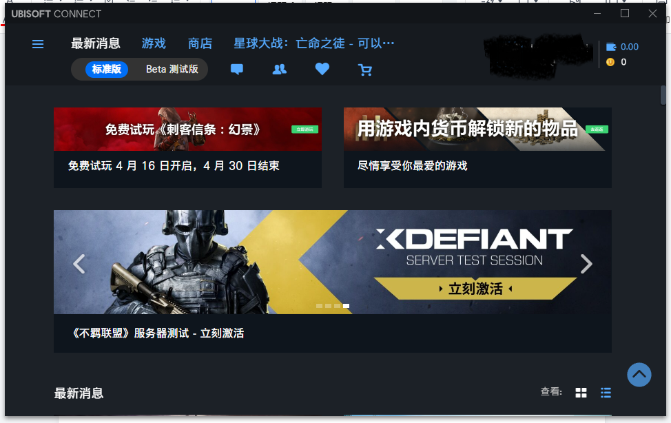 不羁联盟XDefiant怎么下载?uplay下载教程来了插图2