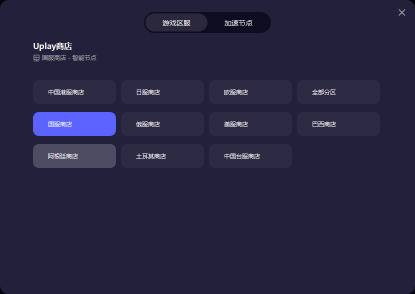 不羁联盟XDefiant怎么下载?uplay下载教程来了插图1