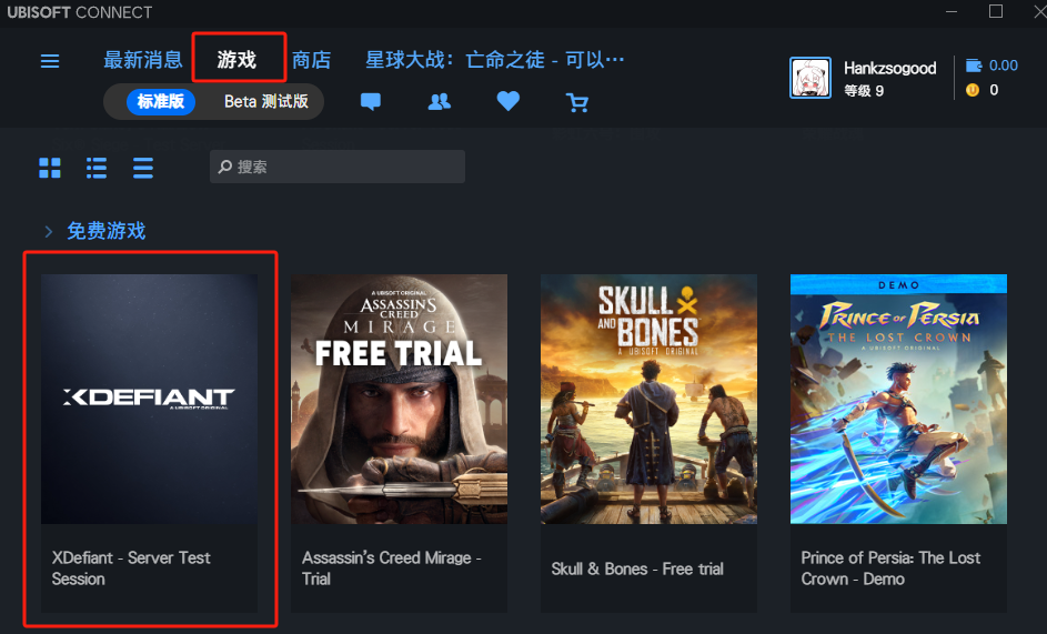 不羁联盟XDefiant怎么下载?uplay下载教程来了插图3