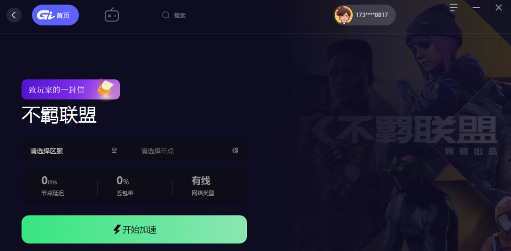 不羁联盟XDefiant怎么下载?uplay下载教程来了插图6