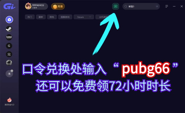 PUBG绝地求生新一轮掉宝开启！免费直播掉宝工具白嫖教程插图14