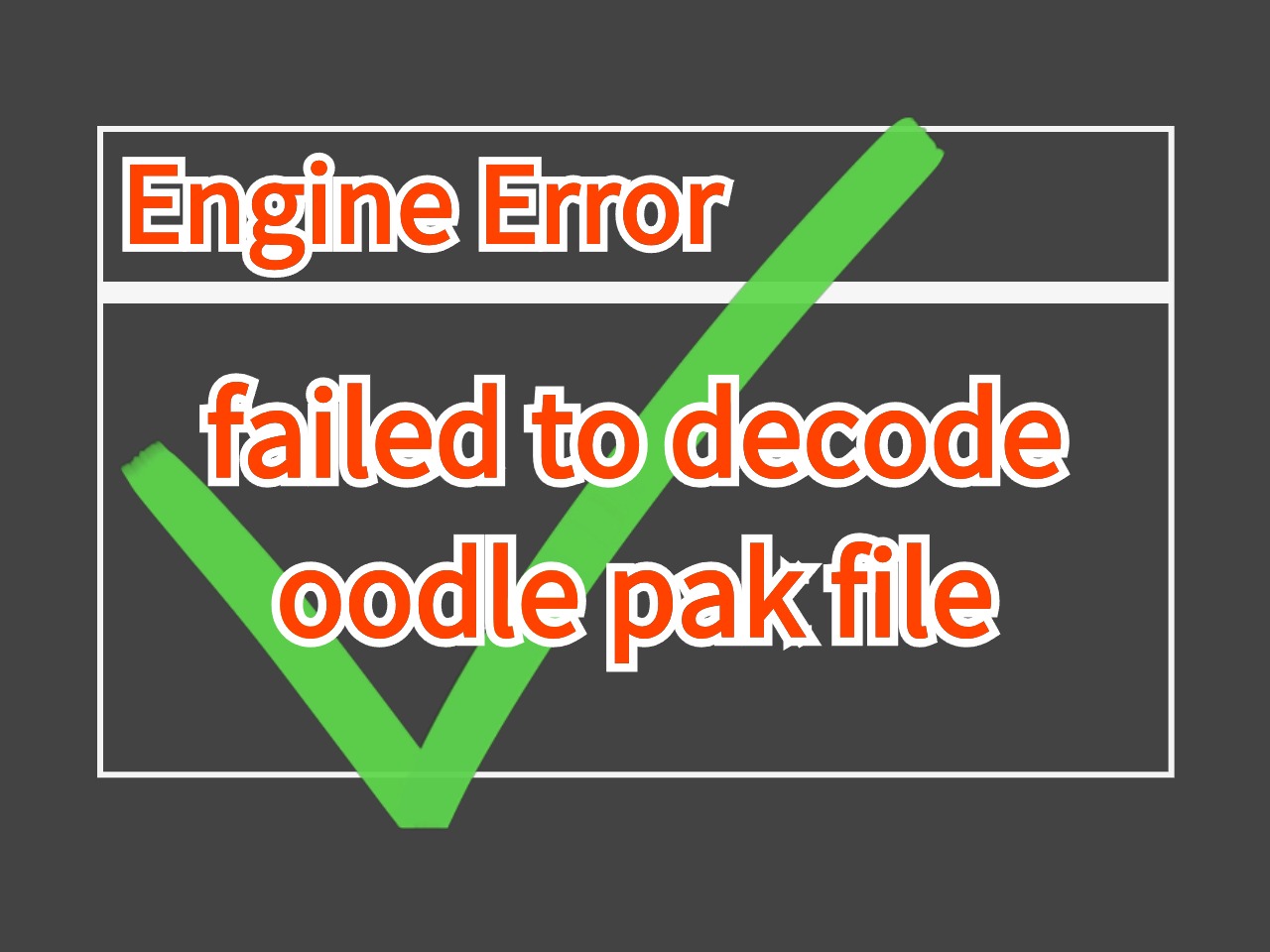 Apex进不去游戏，提示engine Error：failed To Decode Oodle Pak File报错的解决办法 Gijsq加速器