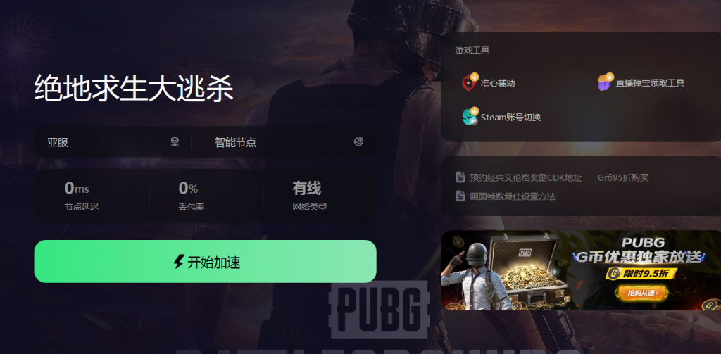 pubg绝地求生连续封禁问题解决办法 绝地求生24小时连续封禁解决方案插图1