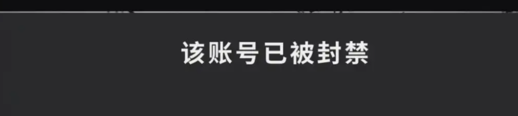 2024pubg绝地求生连续封禁24小时的问题解决办法 小心永久封禁插图2