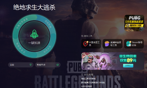 PUBG绝地求生新一轮掉宝开启！免费直播掉宝工具白嫖教程插图4