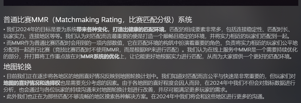 绝地求生PUBG环境将改善？蓝洞优化匹配机制插图2