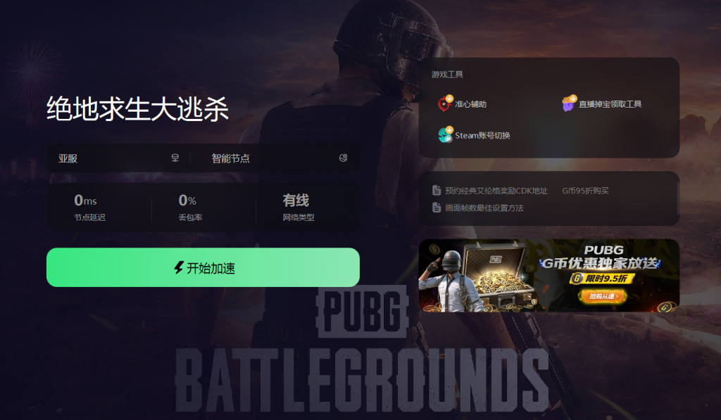 绝地求生PUBG环境将改善？蓝洞优化匹配机制插图3