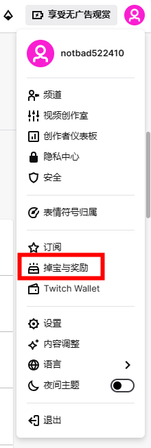 PUBG绝地求生新一轮掉宝开启！免费直播掉宝工具白嫖教程插图6