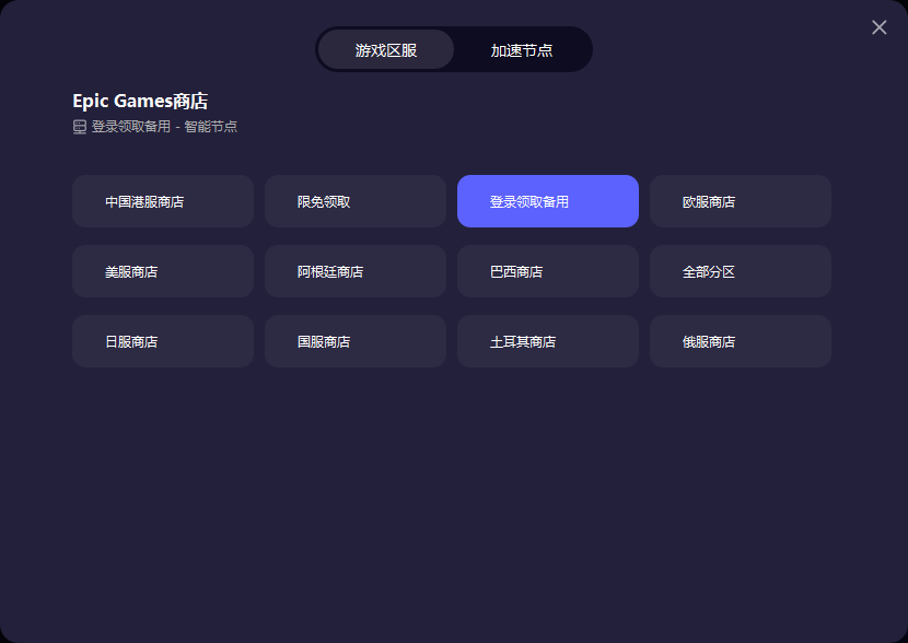 epic提示无法下载更多的免费游戏怎么办？epic免费游戏领取攻略插图1