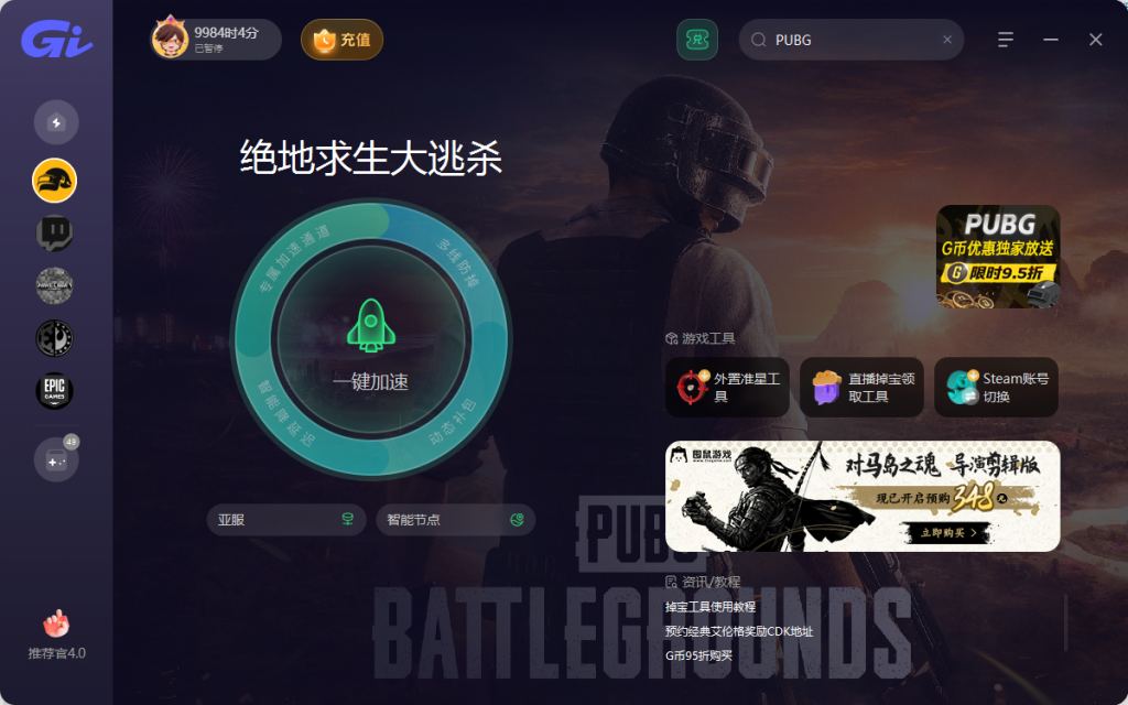 PUBG Discod活动参与奖励领取教程插图