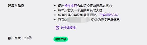 PUBG绝地求生新一轮掉宝开启！免费直播掉宝工具白嫖教程插图10