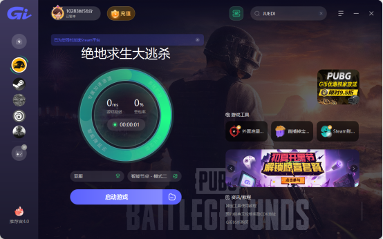 PUBG绝地求生老鼠台直播掉宝奖励领取教程插图