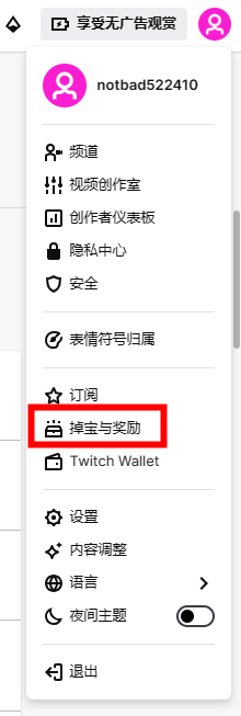 PUBG绝地求生老鼠台直播掉宝奖励领取教程插图2