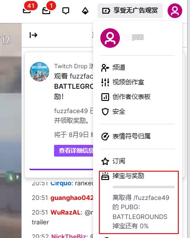 PUBG绝地求生老鼠台直播掉宝奖励领取教程插图11