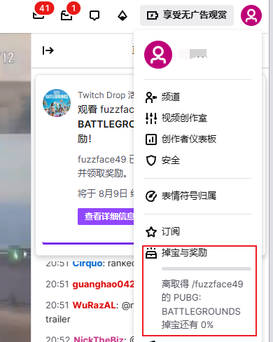 PUBG绝地求生新一轮掉宝开启！免费直播掉宝工具白嫖教程插图13