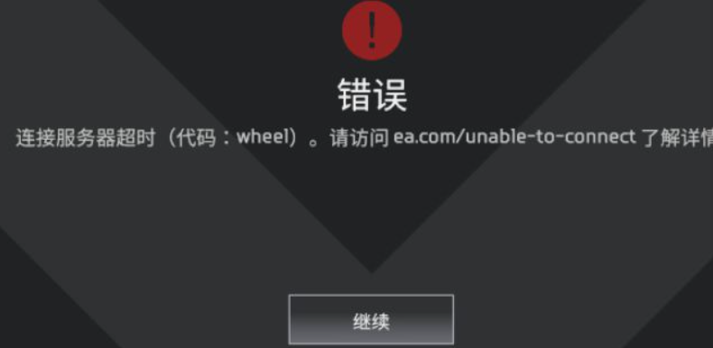 为您推荐ea平台EA app免费加速器插图1