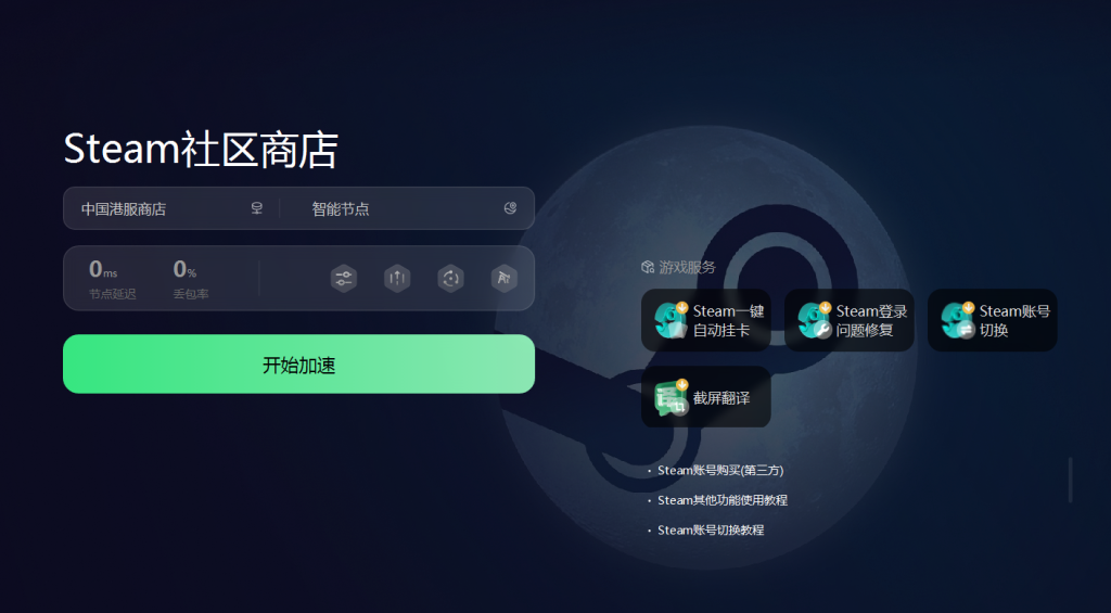 steam商店错误代码105怎么解决？解决办法是什么？插图1