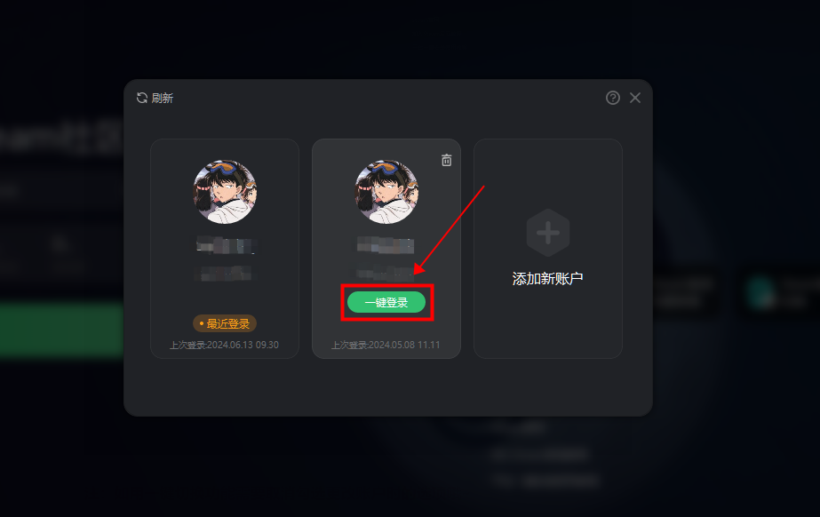 Steam多个账号一键切换方法插图6