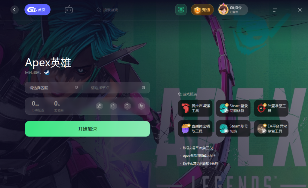 《Apex英雄》Twitch掉宝活动参与教程插图