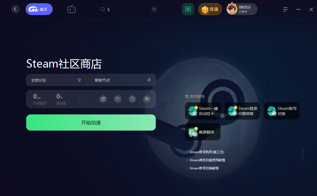 Steam游戏饰品交易流程插图2