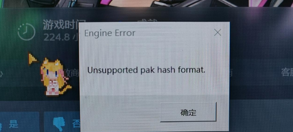 apex报错unsupported pak hash format的解决办法插图