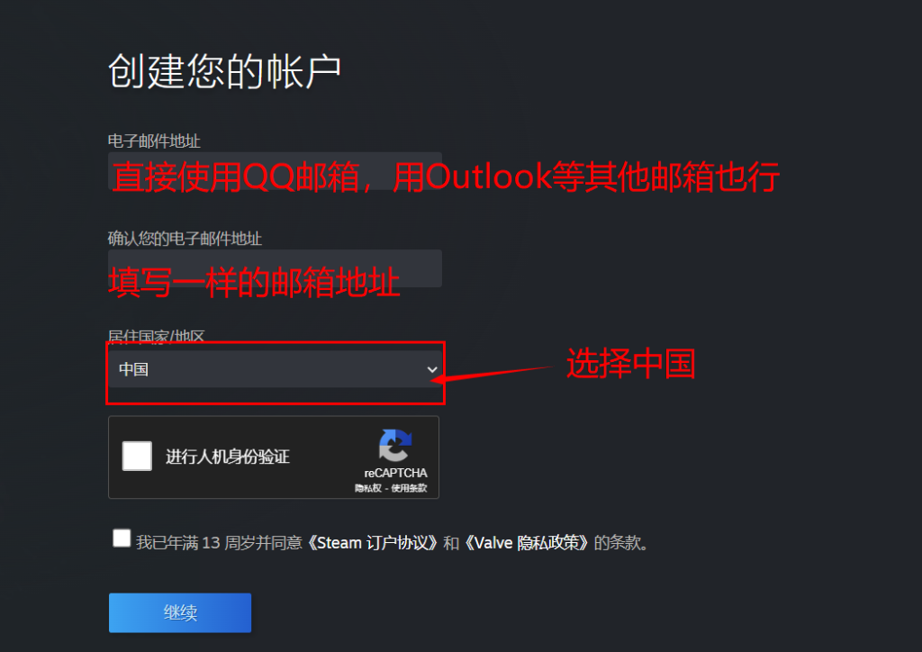 注册Steam账号遇到各种问题？插图