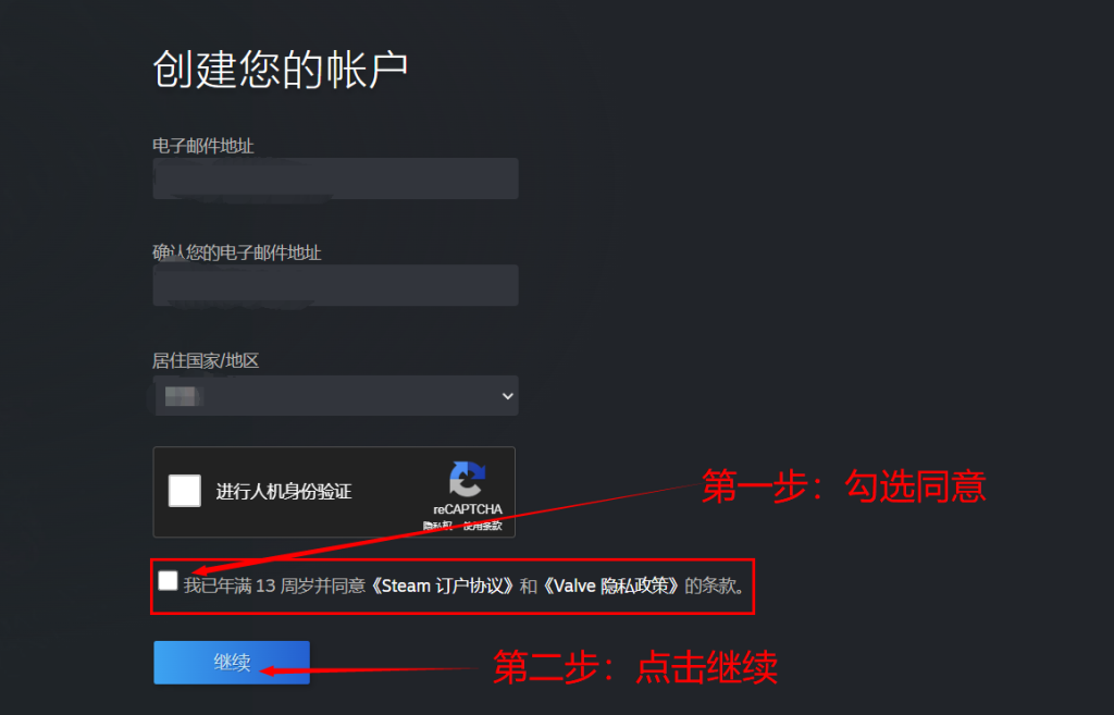 注册Steam账号遇到各种问题？插图2