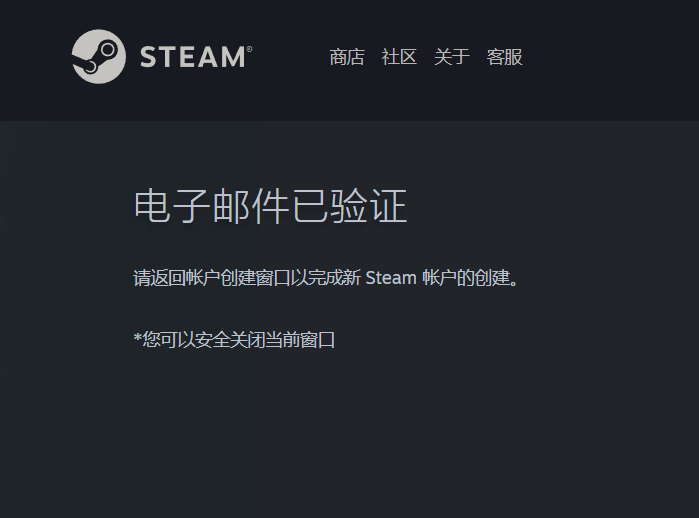 Steam各区账号注册/购买插图4