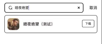 暗夜绝望试玩下载/上线时间/配置要求/中文/游玩联机加速器推荐插图3