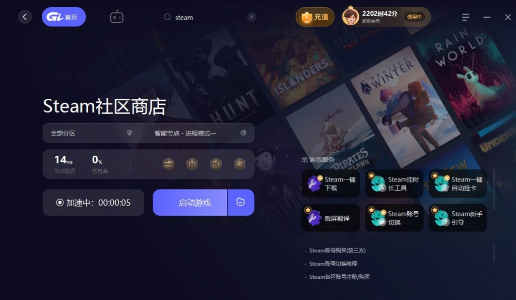 Steam创意工坊加载失败？4招解决黑屏问题！插图3