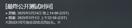 午夜行者公开测试时间/参与方式/配置要求/中文/游玩加速器推荐