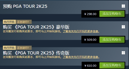 PGA TOUR 2K25上线时间/购买价格/配置要求/有无中文/游玩加速器使用原因