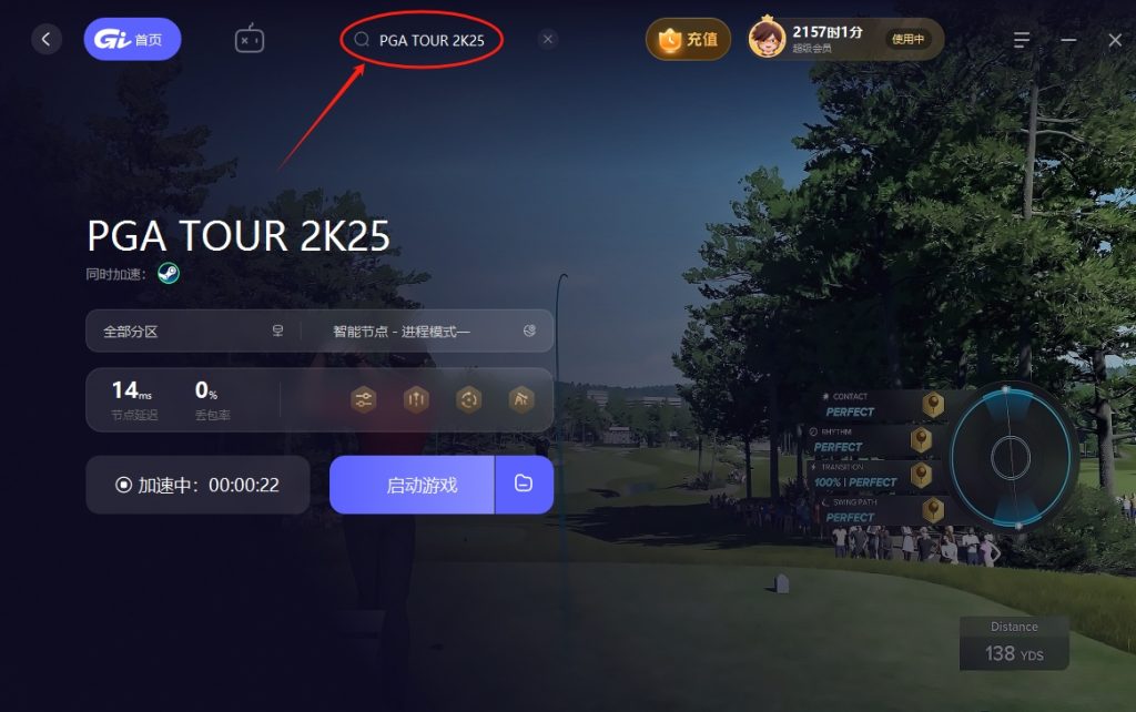 PGA TOUR 2K25无法启动、闪退黑屏、联机卡顿及错误代码解决方案详解