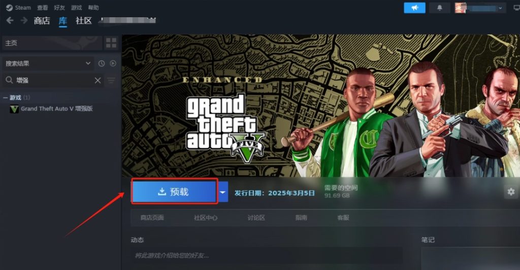 GTA5次世代增强版更新后R星平台登录失败/在线不可用/地区限制解决方法分享插图4