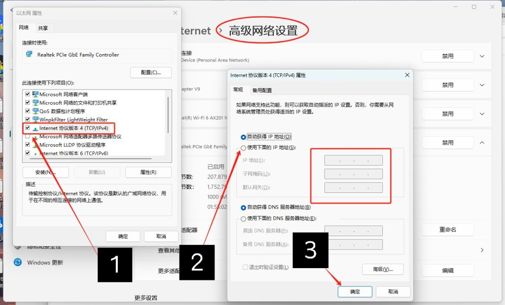 异人之下国际服网络稳定性问题解决攻略：丢包、跳Ping、闪退崩溃解决办法插图3